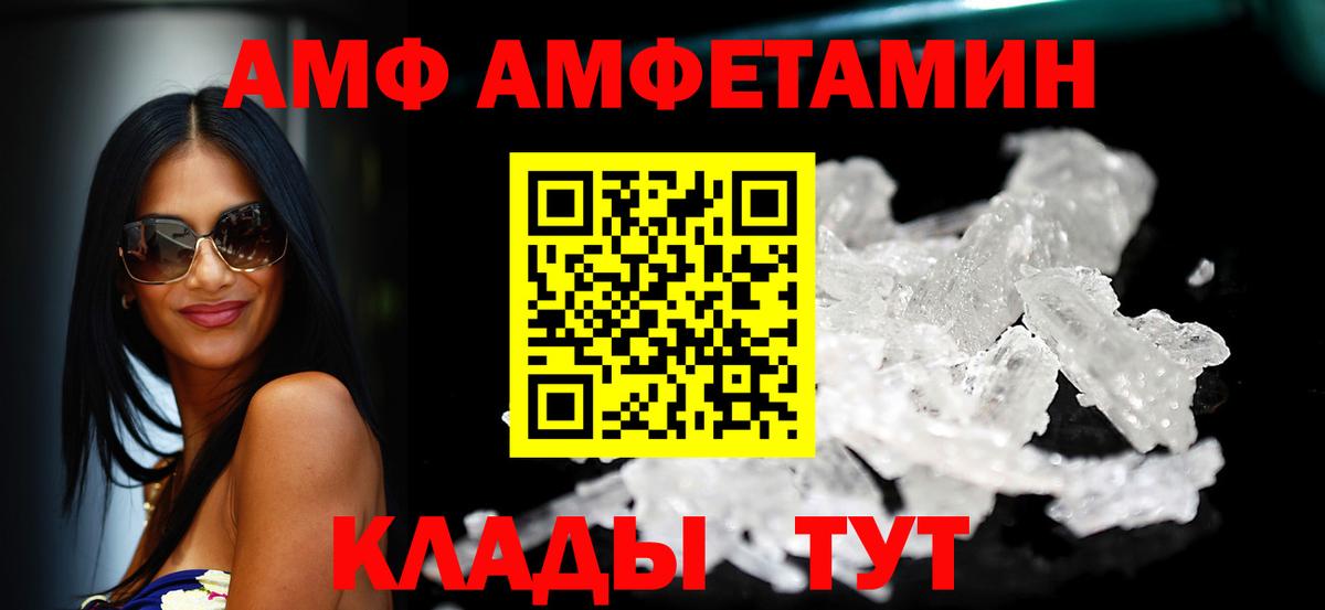 Амфетамин 97% Казань