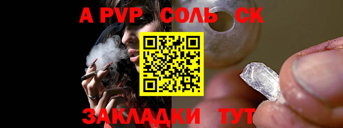 Alpha-PVP кристаллы  купить закладку  Казань  Alpha PVP Соль  Вход с VPN 