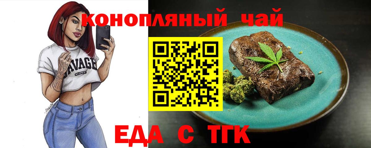 Canna-Cookies марихуана  Вход с VPN  Казань 