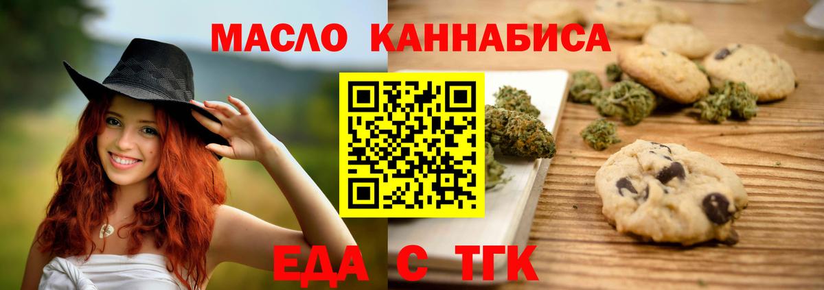 Печенье с ТГК марихуана Казань