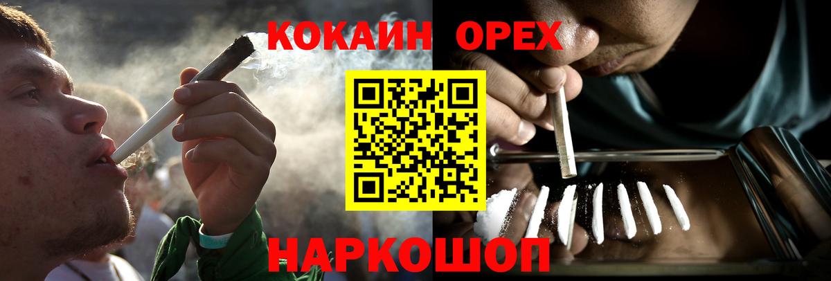 Кокаин FishScale Казань