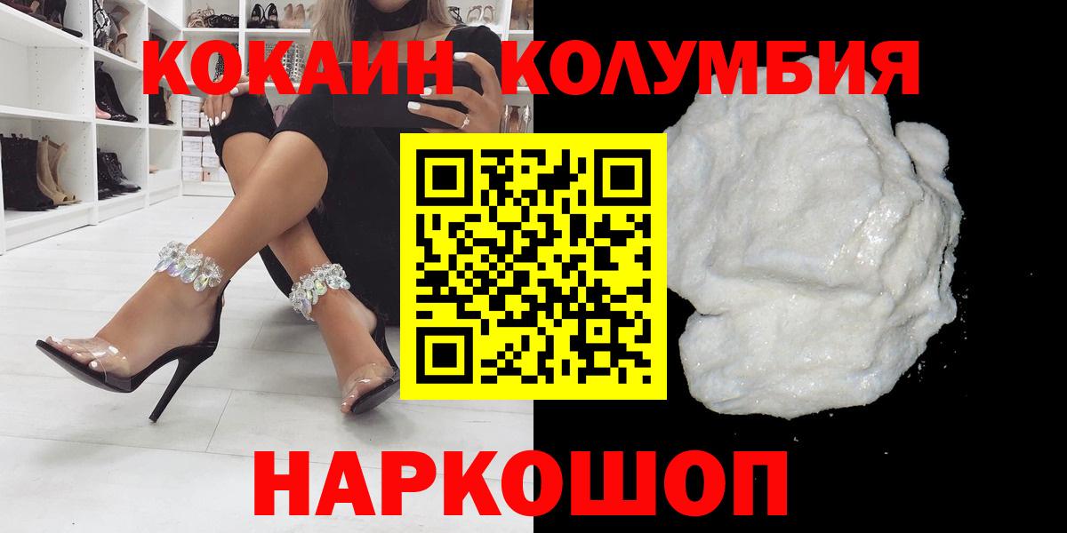 КОКАИН  Вход с VPN  Казань  Cocaine 97%  COCAIN 98% 