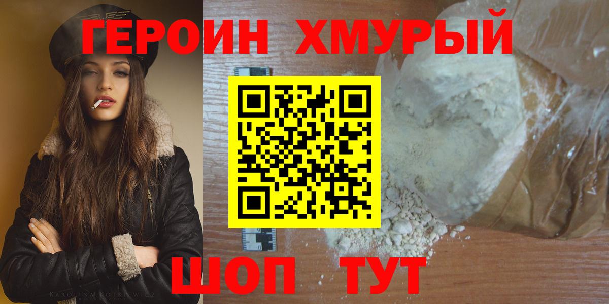 ГЕРОИН гречка Казань