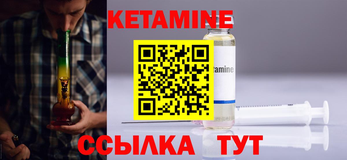 Кетамин VHQ  Кетамин ketamine  Казань  Вход с VPN 