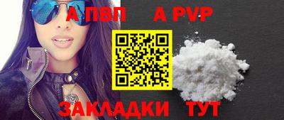ALPHA-PVP Краснодар