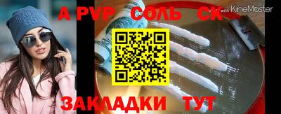 ALPHA-PVP Краснодар