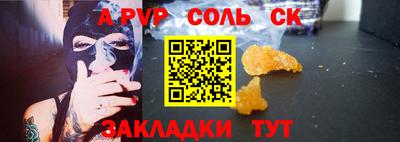 соль курить ск Краснокаменск