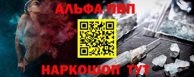 ALPHA-PVP Краснодар