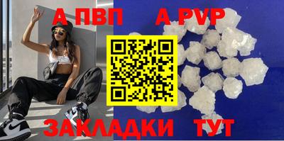 ALPHA-PVP Краснодар