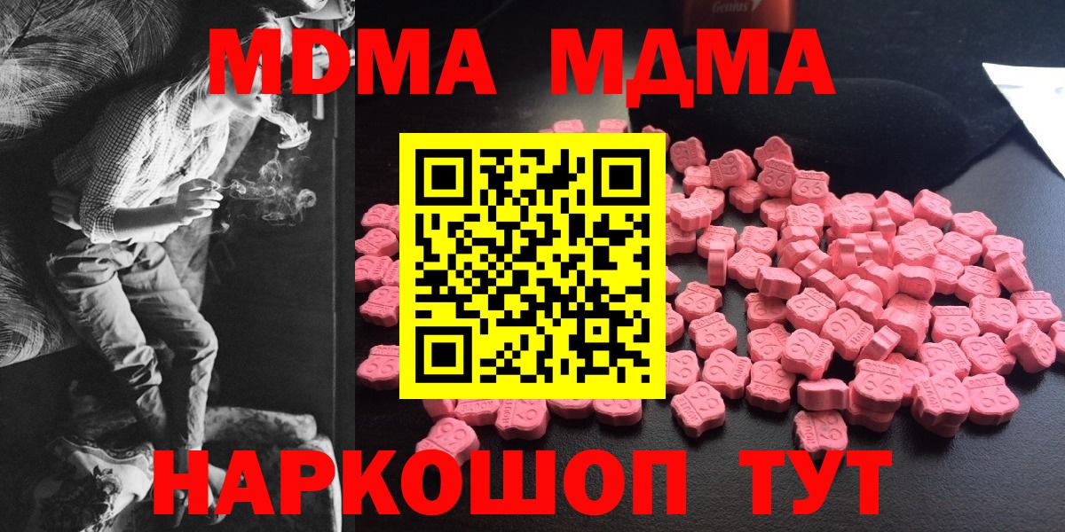 Казань  МДМА Molly  МДМА VHQ  Вход с VPN 