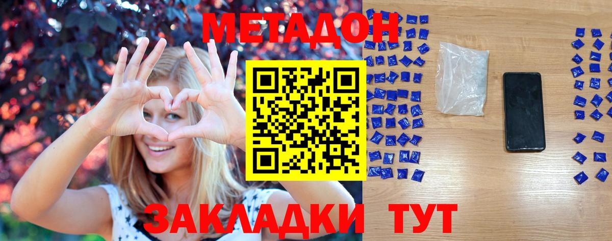 Метадон кристалл  Вход с VPN  Казань 