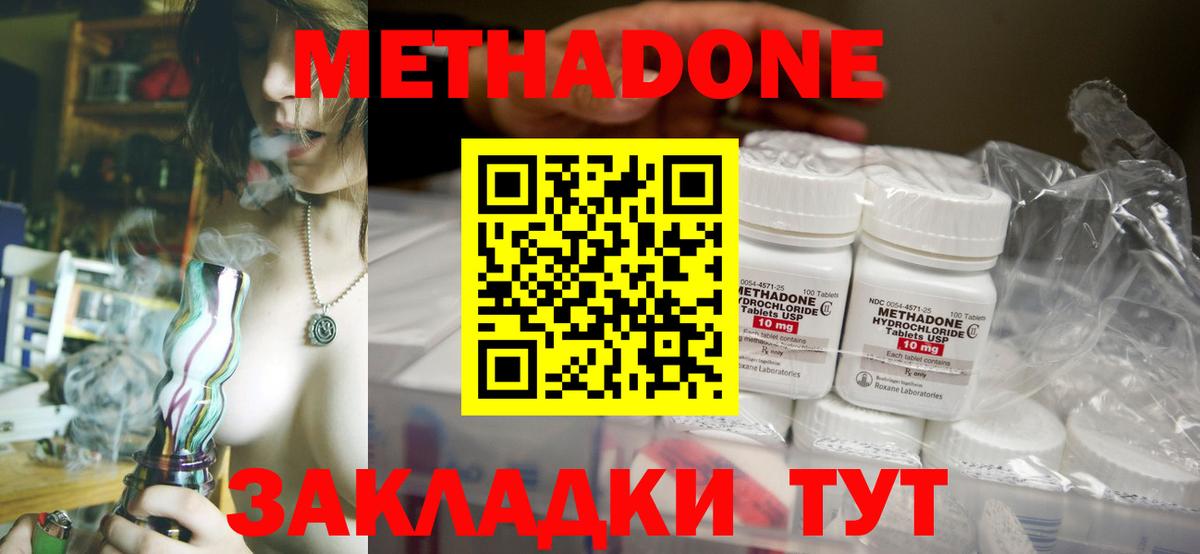 МЕТАДОН кристалл Казань