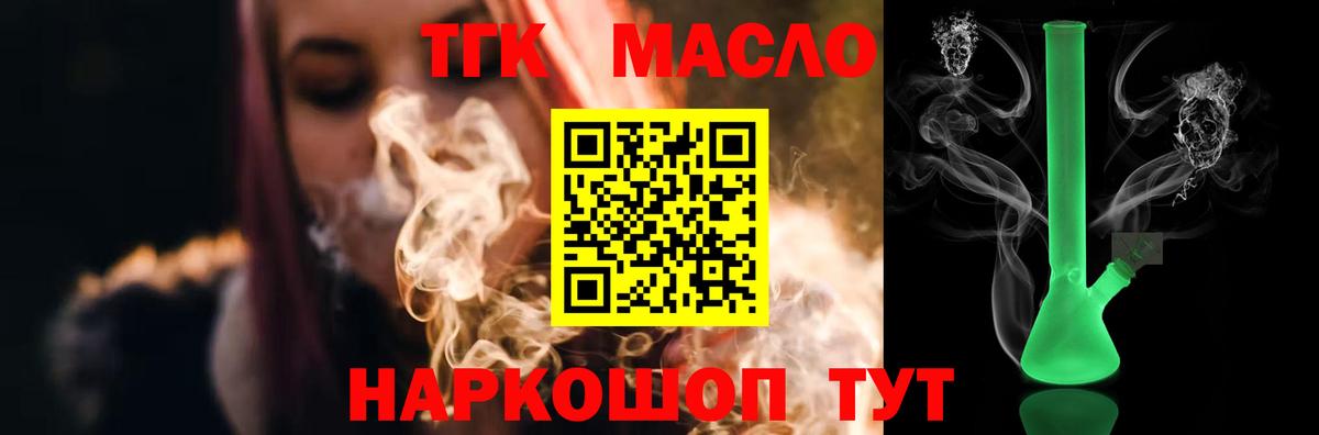 Казань  ТГК концентрат  Вход с VPN  Дистиллят ТГК THC oil 